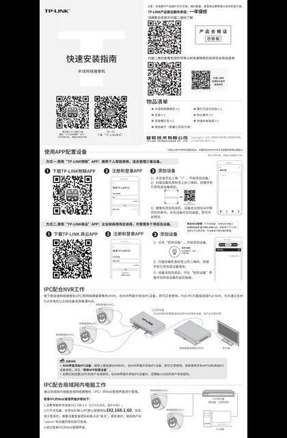 TP-LINK TL-NAIPC448AP-WBX V1.0